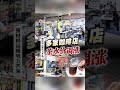 【今日看点】《新明日报》2026年04月04日 #新明日报 #新加坡新闻 #新加坡 #新闻看点 #SGNews