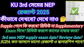 Kalyani University 3rd sem result publish 2025 | kalyani University 3rd sem nep result check process