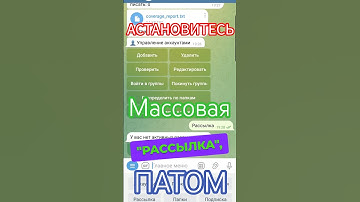 Как сделать отложенную массовую рассылку в любые группы или ЛС? #telegram #telegrambot #телеграмм
