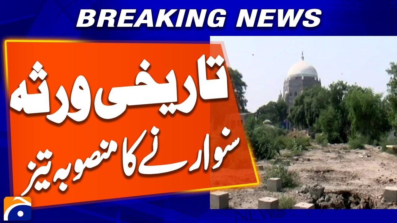 Historic Qasim Bagh Fort Getting a New Look | Multan’s Cultural Revival ...