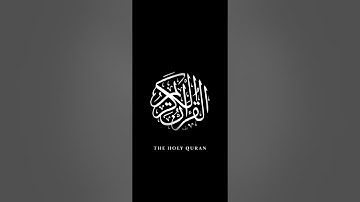 سورة فُصلت - بصوت القارئ العيون الكوشي(خلفية  سوداء) Fussilat - El-Ayoun Al-Kushi (Black screen)