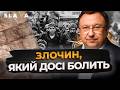 Це був злочин режиму! Операція Вісла і правда, яку не можна стерти. Ось чому це не просто історія