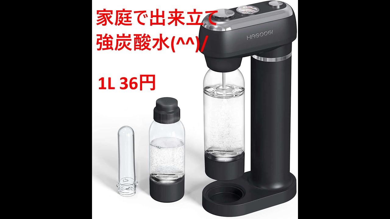 HAGOOGI 炭酸水メーカー 家で炭酸水作ってハイボール Carbonated water
