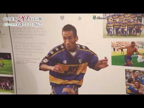 Hidetoshi Nakata in Parma ~ 20 years after - YouTube