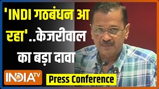Arvind Kejriwal Press Conference: '4 जून को INDI गठबंधन की सरकार आ रही'..केजरीवाल का बड़ा दावा