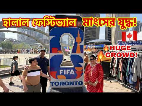 Halal Festival Toronto 🇨🇦 মাংসের জন্য লড়াই! Huge Crowd! Toronto Festival| Roushan Vlog Canada