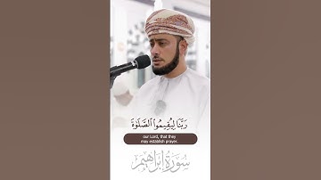 تلاوة مرئية آسرة للقارئ خالد المسروري