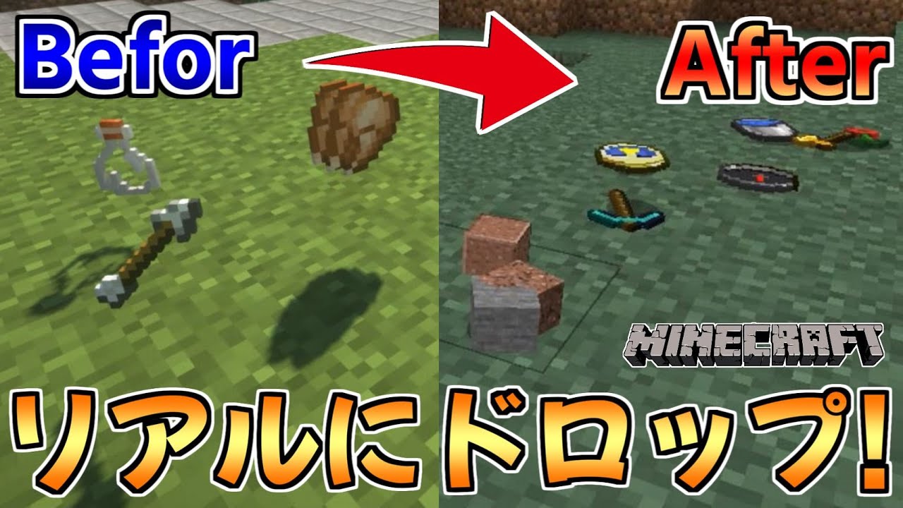 Minecraft 物理演算でアイテムをリアルにドロップさせるmodがリアルすぎた Minecraft Summary マイクラ動画