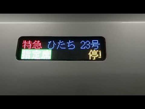 E657系　行先表示器
