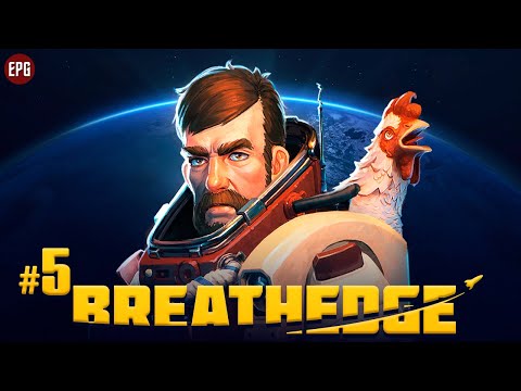 Видео: Breathedge - Выживание в космосе мужика с курицей - Прохождение #5 (стрим)