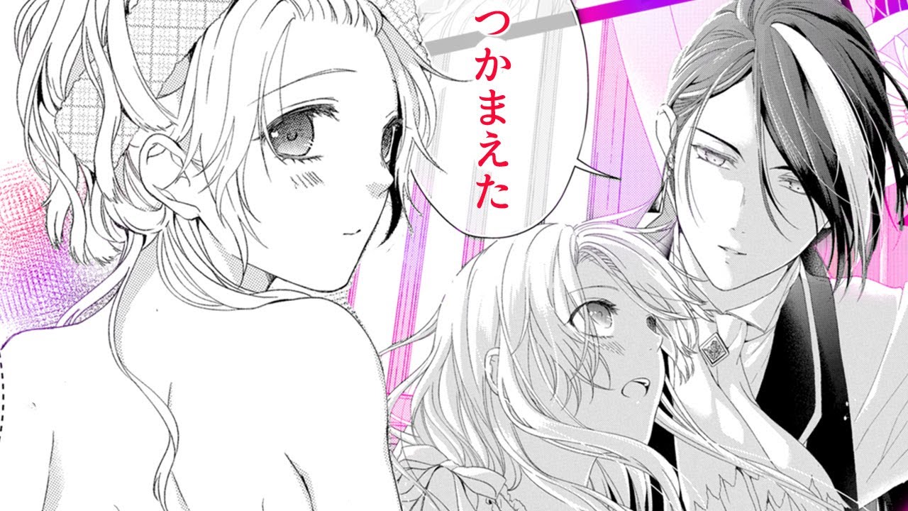 漫画s 熱く溺愛されて禁断の関係に 吸血鬼のアリア 2話 はくせんちゃんねる Youtube