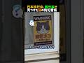 日本旅行中、観光客が見つけた防犯看板！？#猫 #かわいい猫#猫のいる暮らし