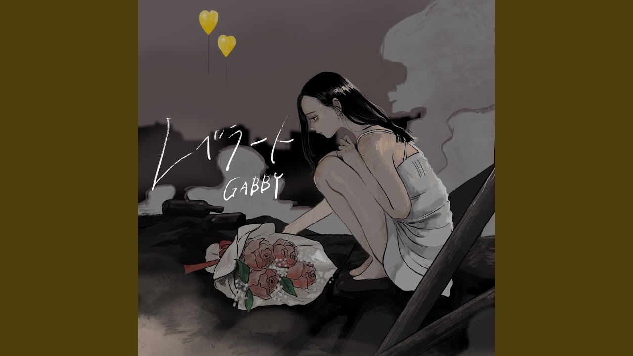 YouTubeでオワリトハジマリを視聴 YouTubeでオワリトハジマリを視聴