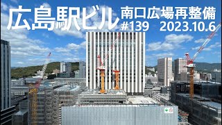 広島駅再開発 #139 中央タワークレーン解体！ 2023.10.6撮影 2025年春開業 広島新駅ビル JR西日本 広島駅南口広場再整備等工事 広島電鉄 路面電車