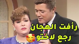 رافت رجع لحضن اختو شريفة بعد غياب طويييل والدموع سابقيتو😱محمود عبد العزيز