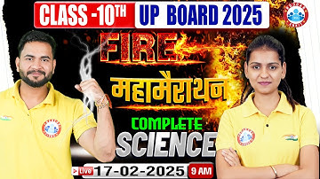 Class 10 UP Board Exam 2025 | Science Revision By Bunty Sir & Gaurangi Ma