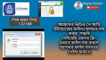 How to lock files folder easily  কিভাবে সহজে পাসওয়ার্ড দিয়ে ফাইল ফোল্ডার লক করবেন।
