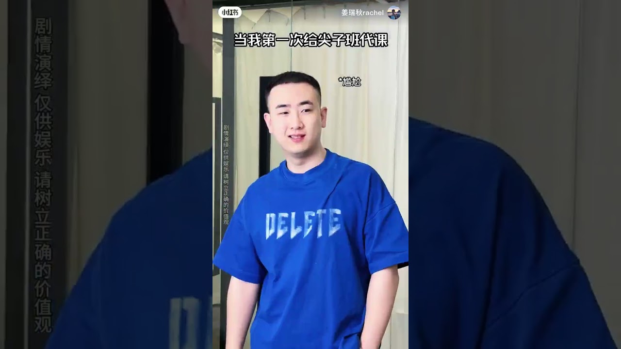 再也不想给尖子班上课了！
