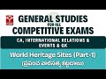 General Knowledge - World Heritage Sites (Part-1) | GS for All Competitive Exams | T-SAT