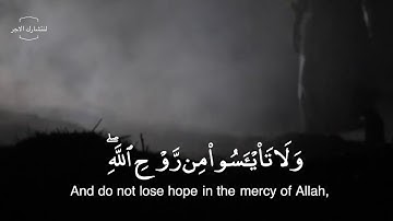 ولا تايئسوا من روح الله _ القارئ خالد الجليل ♥️👌🏻