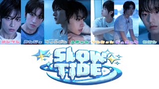 SLOW TIDE - IDID(아이딧/アイディット)【歌詞/カナルビ/日本語訳/和訳/パート分け】
