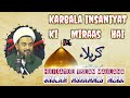 Karbala insaniyat ki miraas hai  h i maulana ghulam mohammed me.i