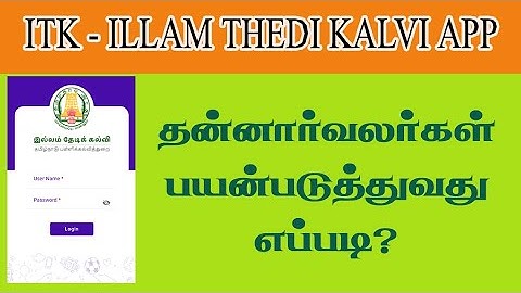 How to use ITK App by Volunteers/ITK App Update/Download Resource Materials