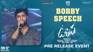 Director Bobby Speech | Uppena Pre Release Event | Chiranjeevi | Panja Vaisshnav Tej | Krithi Image