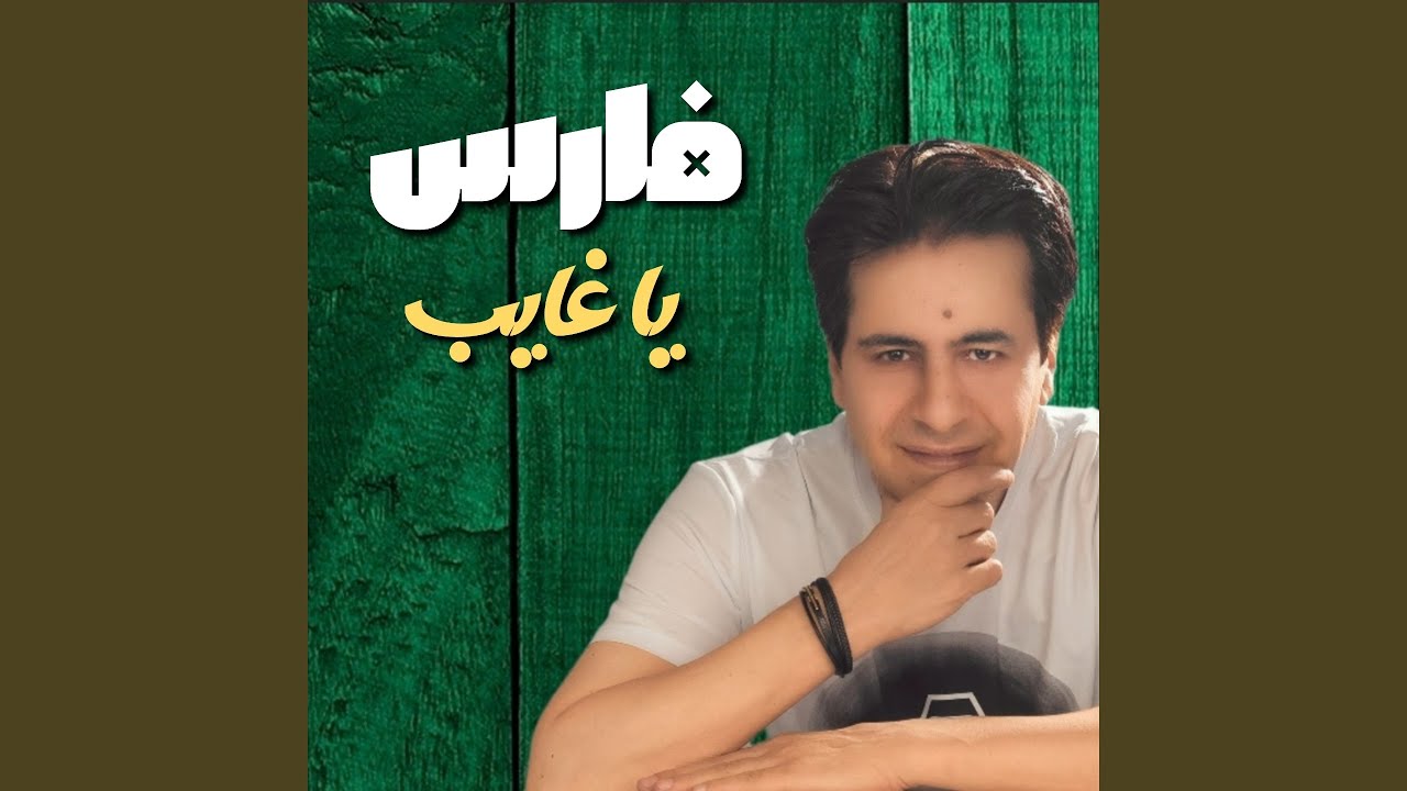 Watch Bashta2lou Kteer on YouTube Watch Bashta2lou Kteer on YouTube