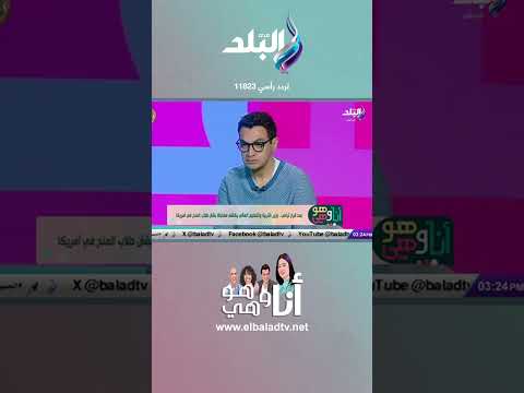 أنا وهو وهي بعد قرار ترامب وزارة التربية والتعليم العالي تكشف مفاجآت بشأن طلاب المنح 