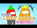 【手描きAmong Us】アベレージさんがピュアすぎる瞬間【切り抜き】