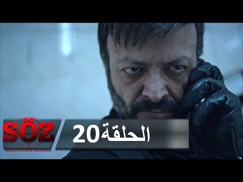 العهد القسم 20 | شهداء ساريكاميش