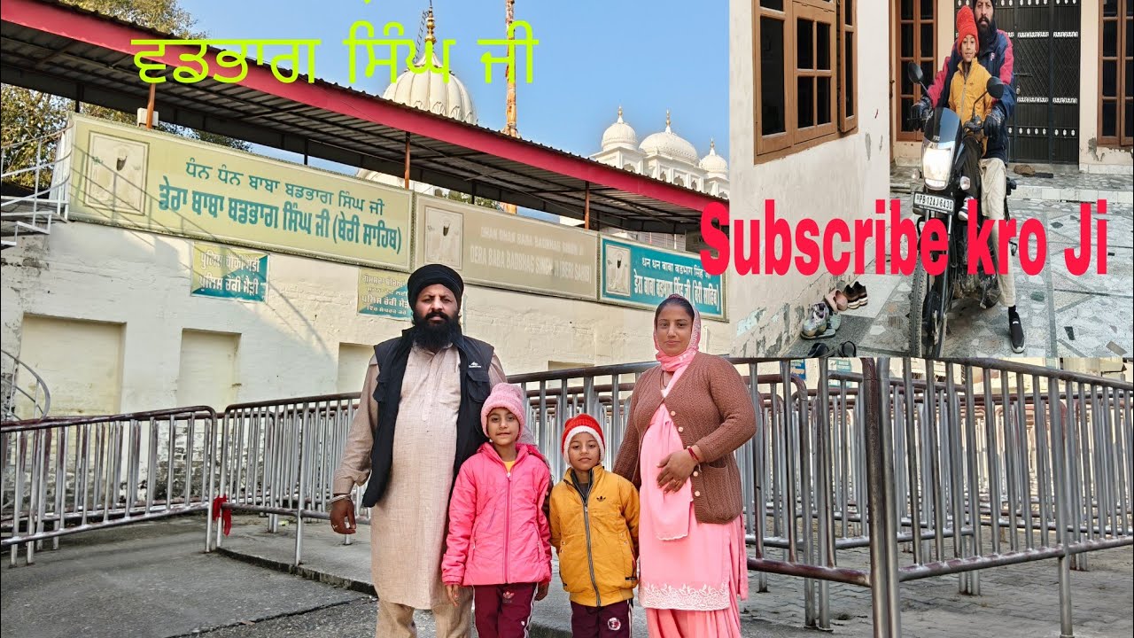 ਯਾਤਰਾ ਸ੍ਰੀ ਡੇਰਾ ਬਾਬਾ ਵਡਭਾਗ ਸਿੰਘ ਜੀ