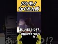 大人気のホラーゲームが怖いけど面白すぎる #shorts #ホラゲー #ゲーム実況 #horrorgaming #minecraft