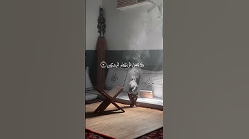 سورة الماعون تلاوة الشيخ عبدالله خياط