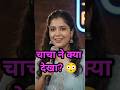 😳नया स्मार्टफोन खरीदते ही चाचा की परेशानी बढ़ गई! 😂#shorts #standupcomedy #viral #comedy #viralvideo