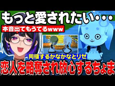 モテモテのかなかなに放心するちょま【狂蘭メロコ/叶/ルンルン/リゼ・ヘルエスタ/アンジュ・カトリーナ/戌亥とこ/にじさんじ/トモダチコレクション】