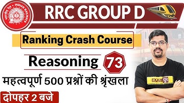 RRC Group D | Reasoning | Ranking Crash Course ||73 || By Vinay Sir || Series of 500 Imp Qus.