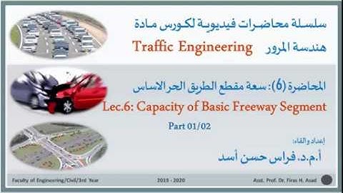 Traffic Engineering Lec 06a Capacity of Basic Freeway Segment
