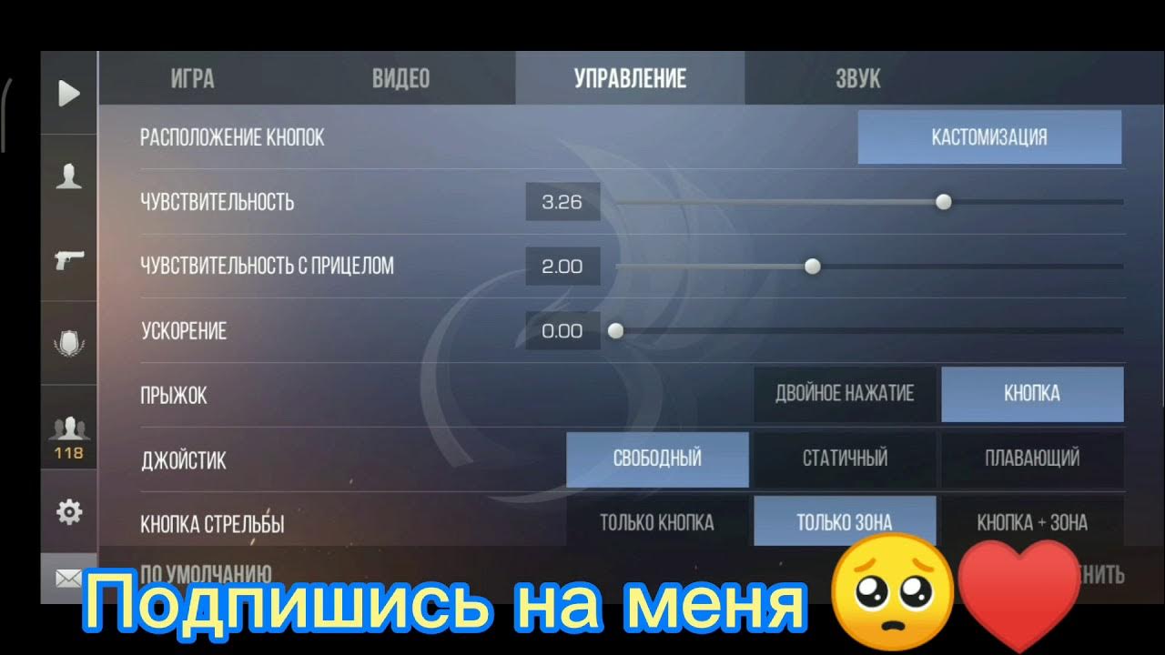 Настройки графики для СТЕНДОФФ 2 Н А редми 9ц. Настройки графики в стандофф 2 на 60 ФПС. Настройки графики контрабанд полиции. Standoff 2 настройки управления