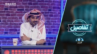 خطبت بنت ورحت أشوفها ويوم دخلوها علي كانت المفاجأة | نايف الوثلان