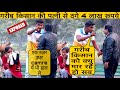 आड़ती ठग रहा था गरीब से पेसे॥  किसान कि पत्नी थी परेशान expose॥ Viral video॥ Ashish poper ॥