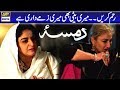 Watch Meri Beti Bhi Meri Zimedari Hai | Damsa Episode 4 | Best Scene | ARY Digital. Online In Hd