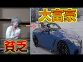 Big Winner Grandma Wins 1 Billion Yen In The Lottery And Turns Her Life Around Big Winner Grandma Wins 1 Billion Yen In The Lottery And Turns Her Life Around