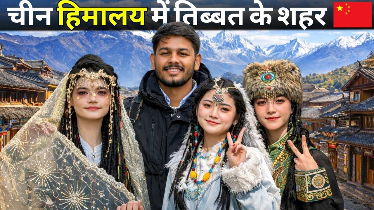 Inside China’s Himalayan Tibet City 🇨🇳 I Was Shocked ( Indian Near tibet border 🇮🇳) 