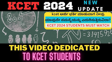 kcet application form 2024 | kcet 2024 application form | how to apply kcet application form 2024