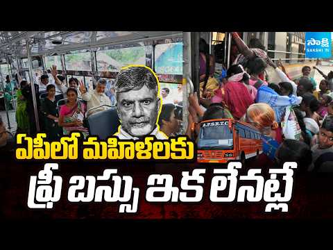 YSRCP Trade Union Leader PV Suresh On Free Bus Scheme To Women | Chandrababu Failure | Sakshi TV - SAKSHITV