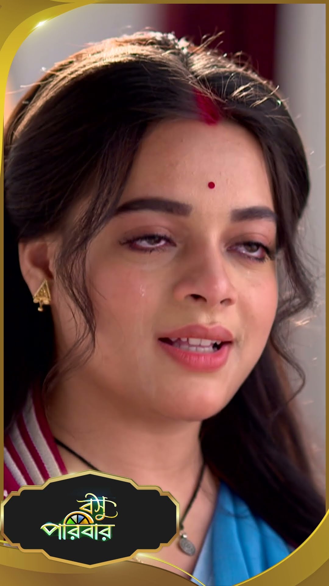 #Basu Paribar  #sunbanglaserial #shorts #ytshorts