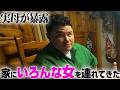 【衝撃情報】稲葉の学生時代の伝説がやばすぎた