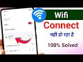 Wifi Connect Nahi Ho Raha Hai | Wifi Connected But No Internet Access | Wifi